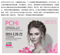 科技“酵”启功效护理新方