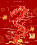 岁序常易，“华”章日新；
